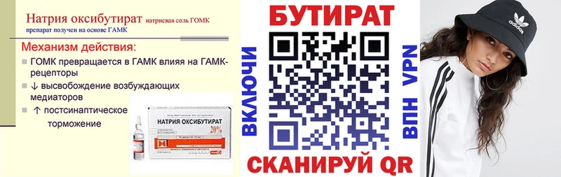 закладка  Пошехонье  даркнет как зайти  Бутират бутандиол  МЕГА сайт 