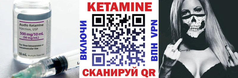 Кетамин ketamine  Пошехонье 